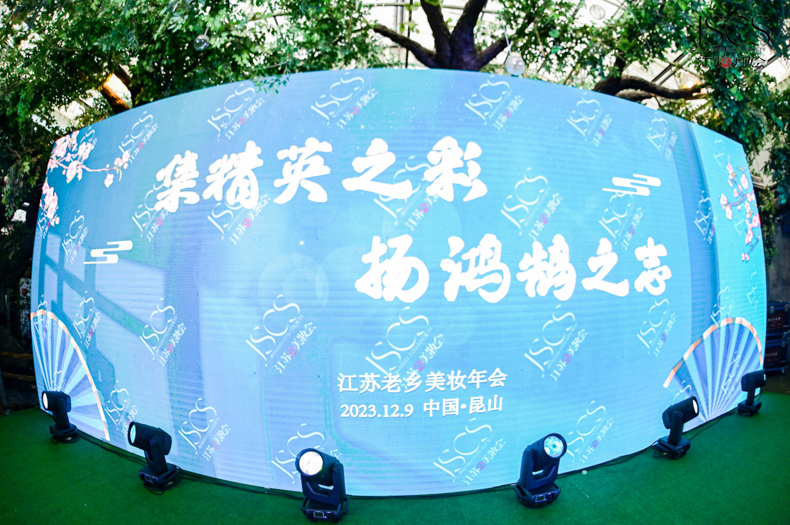 De Jiangsu Beauty Fair uit 2023 werd gesponsord door Yoly Group en was een compleet succes