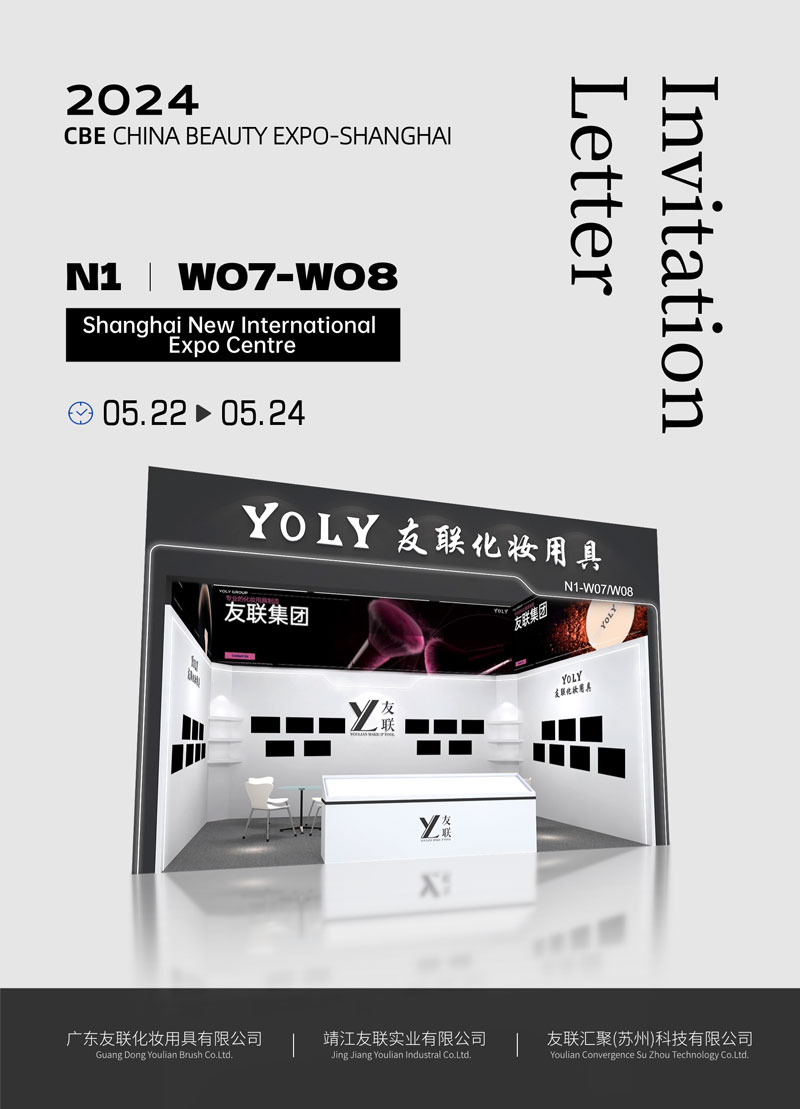 Yoly Group bereidt zich actief voor op 2024 China Beauty Expo-Shanghai en nodigt u uit om ons te bezoeken!